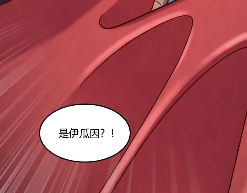 《我是异世界最强领主》第63话 奇丘vs亡灵龙 第71页