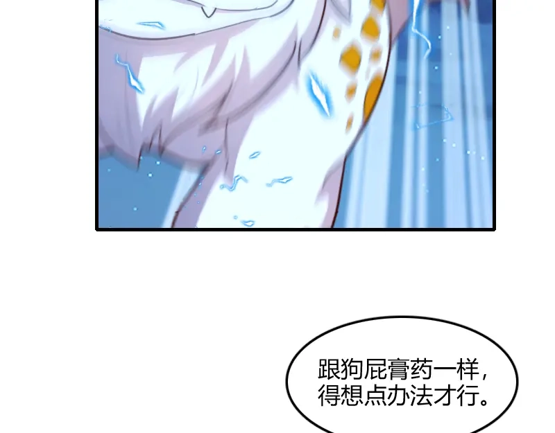 《我是异世界最强领主》第63话 奇丘vs亡灵龙 第65页