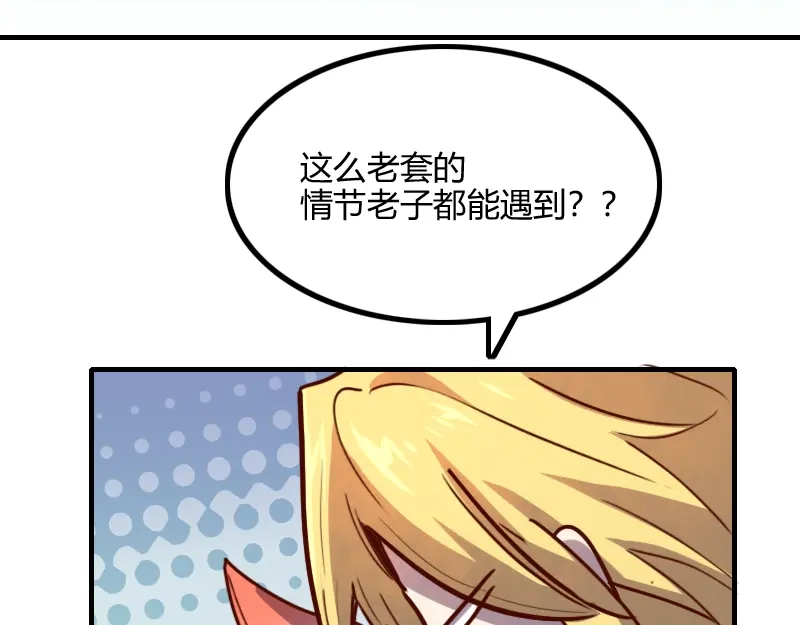 《我是异世界最强领主》第63话 奇丘vs亡灵龙 第41页