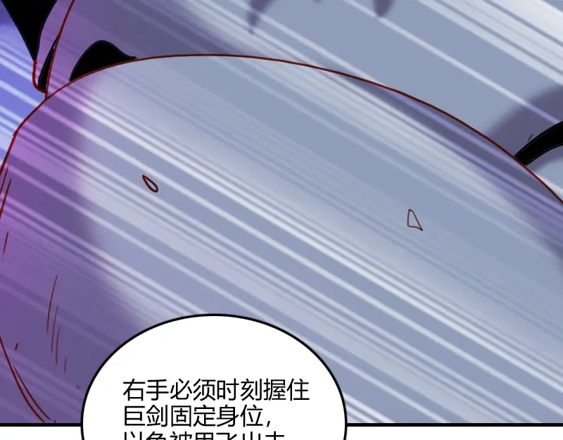 《我是异世界最强领主》第63话 奇丘vs亡灵龙 第92页