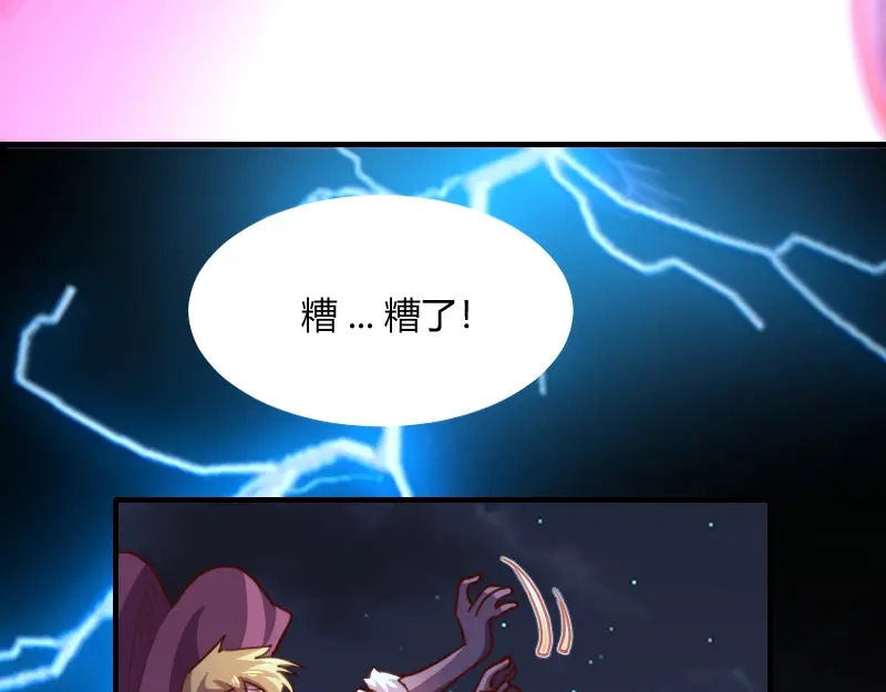 《我是异世界最强领主》第63话 奇丘vs亡灵龙 第112页