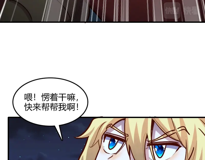 《我是异世界最强领主》第63话 奇丘vs亡灵龙 第73页