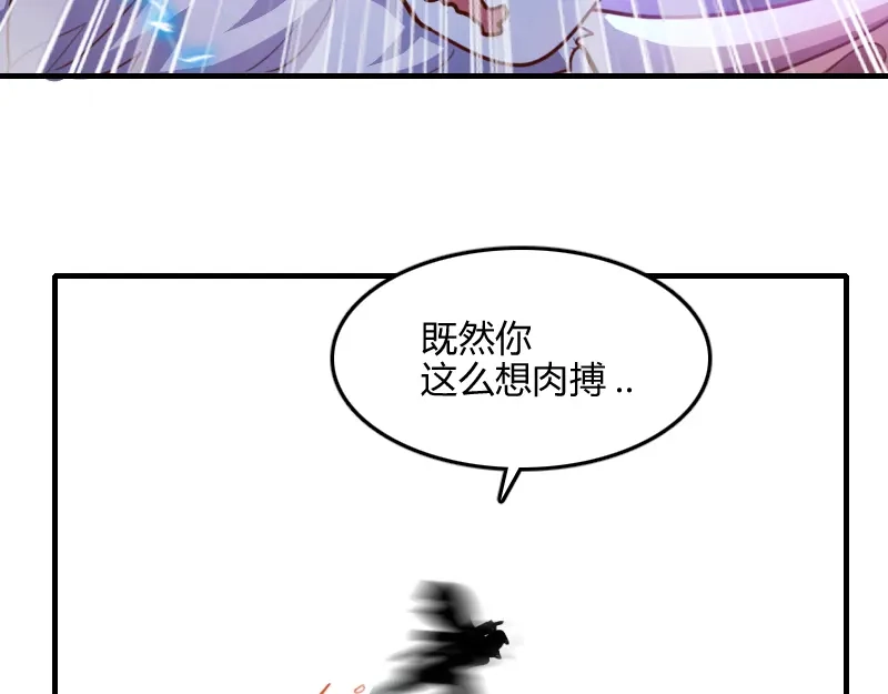 《我是异世界最强领主》第63话 奇丘vs亡灵龙 第81页
