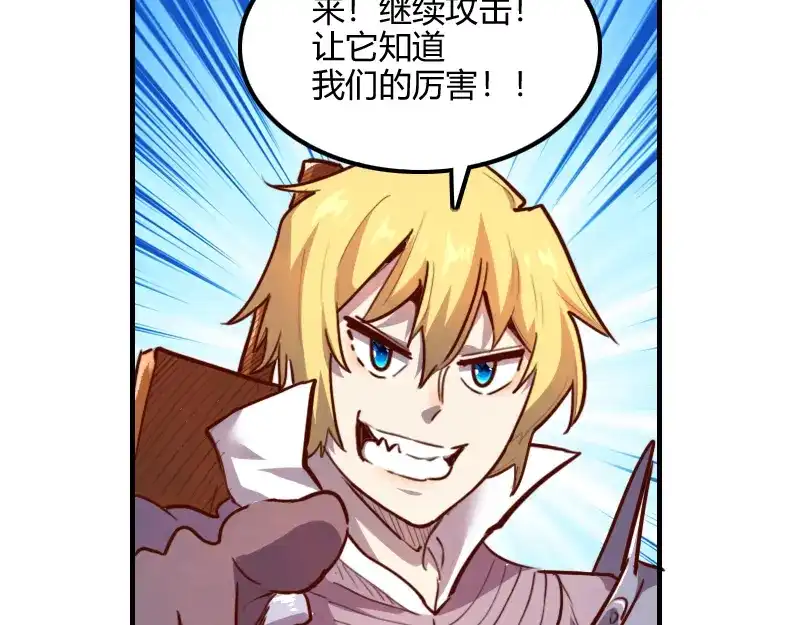 《我是异世界最强领主》第63话 奇丘vs亡灵龙 第24页