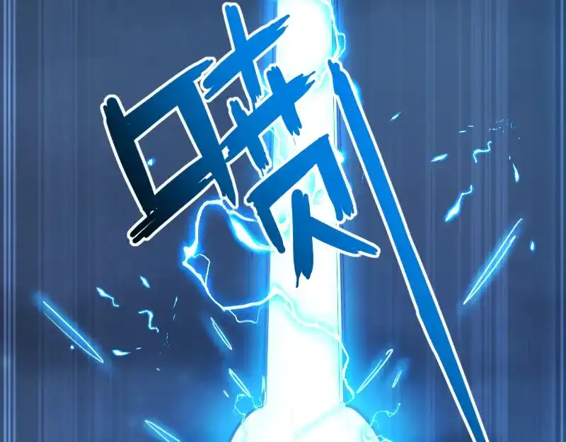 《我是异世界最强领主》第63话 奇丘vs亡灵龙 第17页