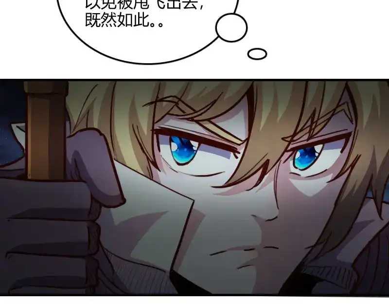 《我是异世界最强领主》第63话 奇丘vs亡灵龙 第93页