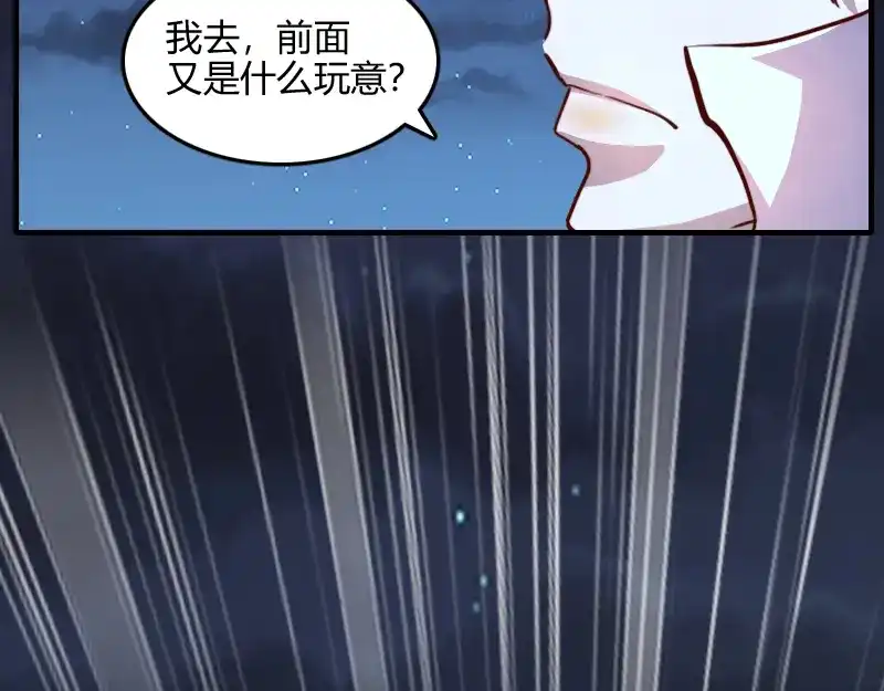 《我是异世界最强领主》第63话 奇丘vs亡灵龙 第68页