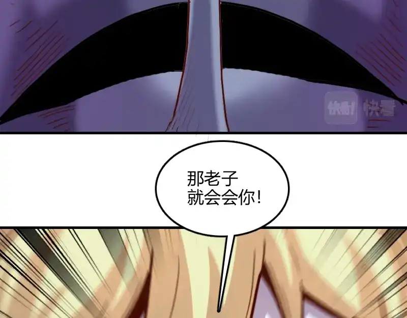 《我是异世界最强领主》第63话 奇丘vs亡灵龙 第88页