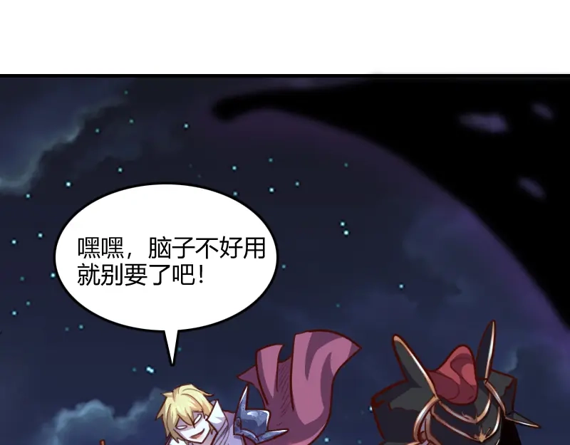 《我是异世界最强领主》第63话 奇丘vs亡灵龙 第105页