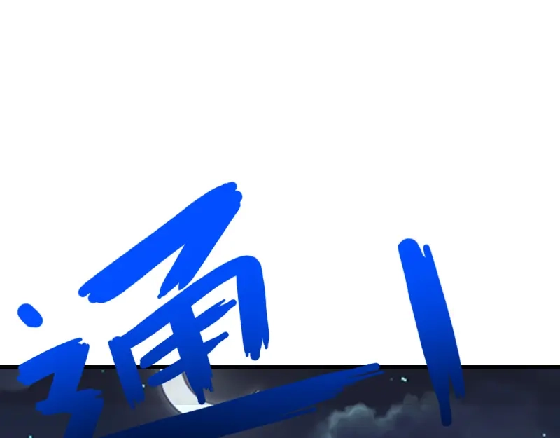 《我是异世界最强领主》第63话 奇丘vs亡灵龙 第84页