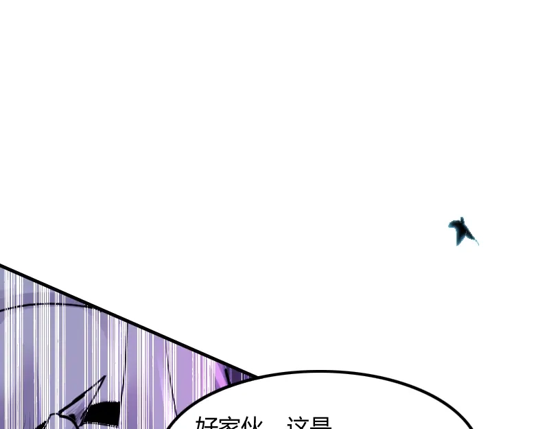 《我是异世界最强领主》第63话 奇丘vs亡灵龙 第51页