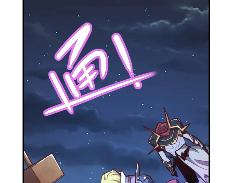 《我是异世界最强领主》第64话 要害 第37页