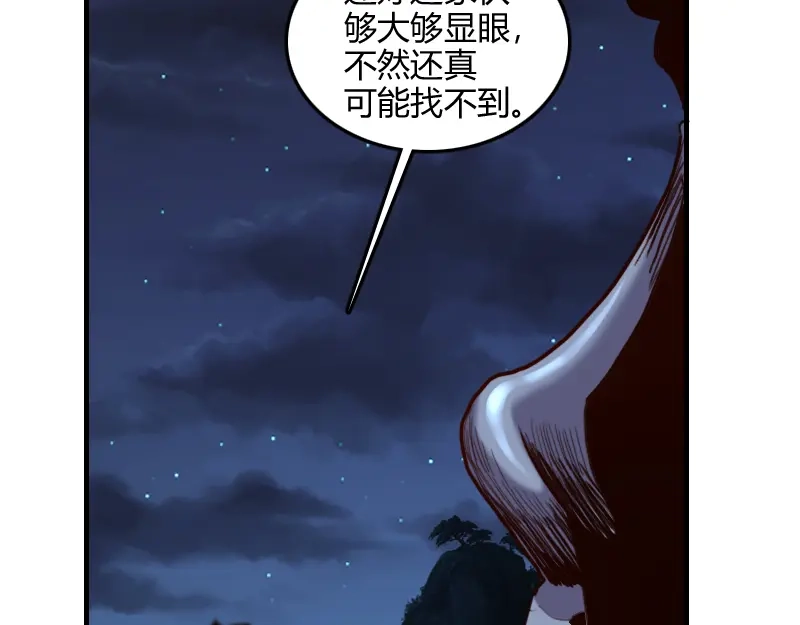 《我是异世界最强领主》第64话 要害 第100页