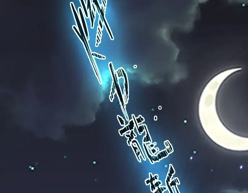 《我是异世界最强领主》第64话 要害 第45页