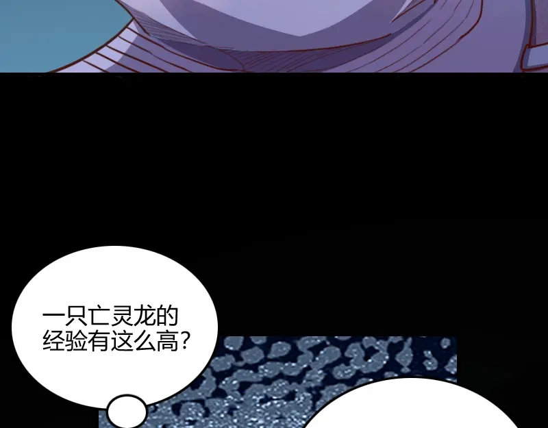 《我是异世界最强领主》第64话 要害 第81页