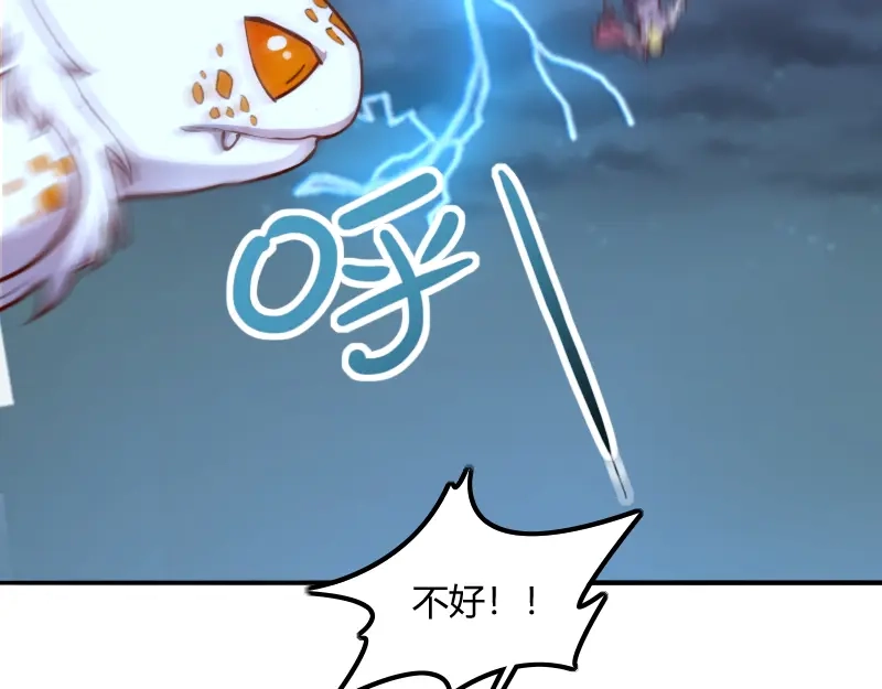《我是异世界最强领主》第64话 要害 第12页