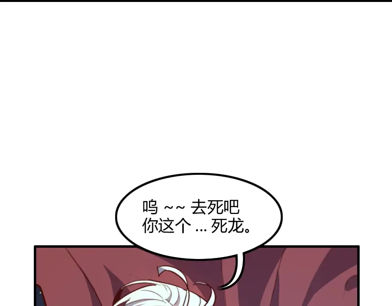 《我是异世界最强领主》第64话 要害 第21页