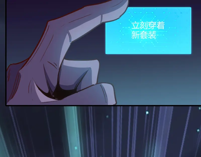 《我是异世界最强领主》第64话 要害 第84页
