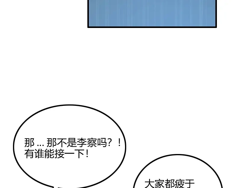 《我是异世界最强领主》第64话 要害 第8页