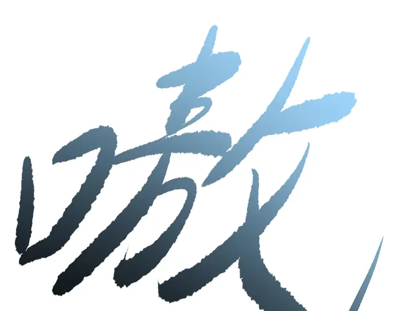 《我是异世界最强领主》第64话 要害 第50页