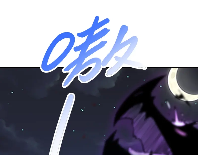 《我是异世界最强领主》第64话 要害 第28页