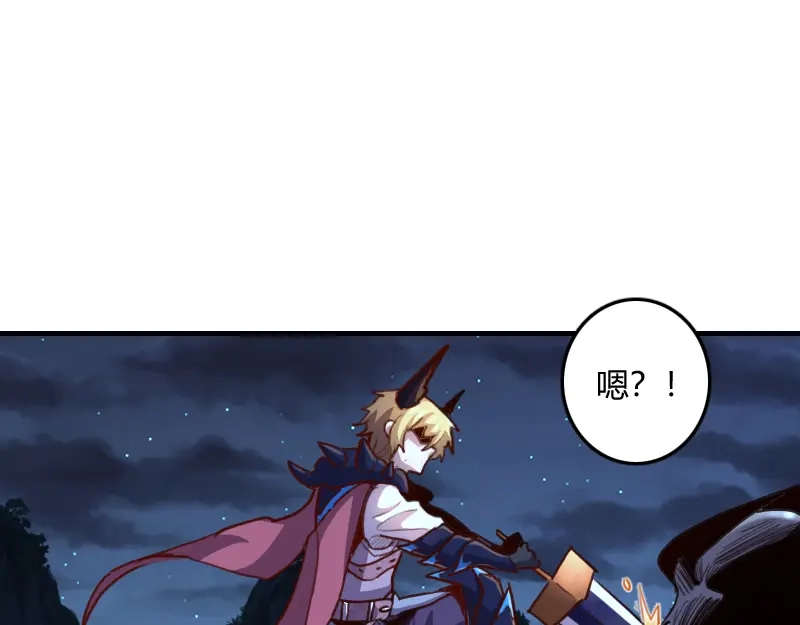 《我是异世界最强领主》第64话 要害 第102页