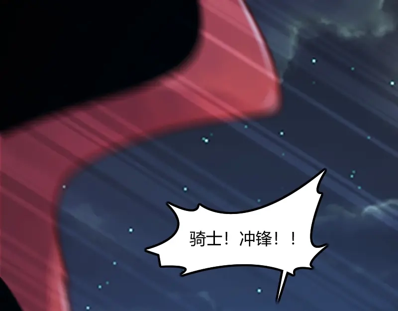 《我是异世界最强领主》第64话 要害 第18页