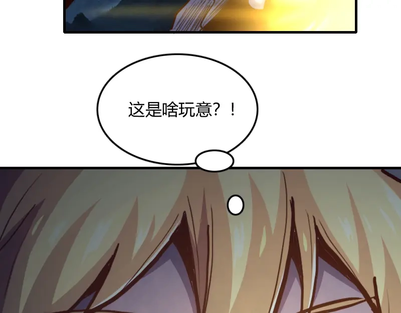 《我是异世界最强领主》第64话 要害 第109页