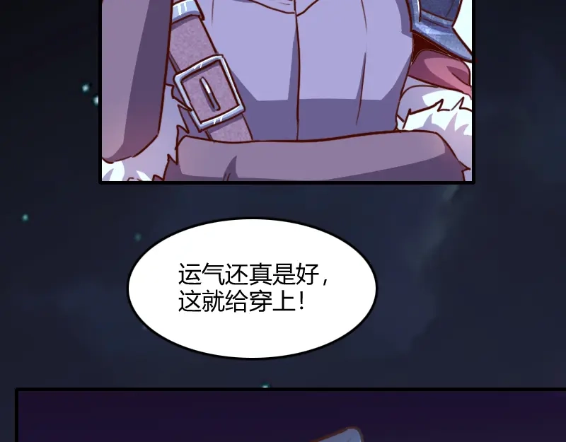 《我是异世界最强领主》第64话 要害 第83页