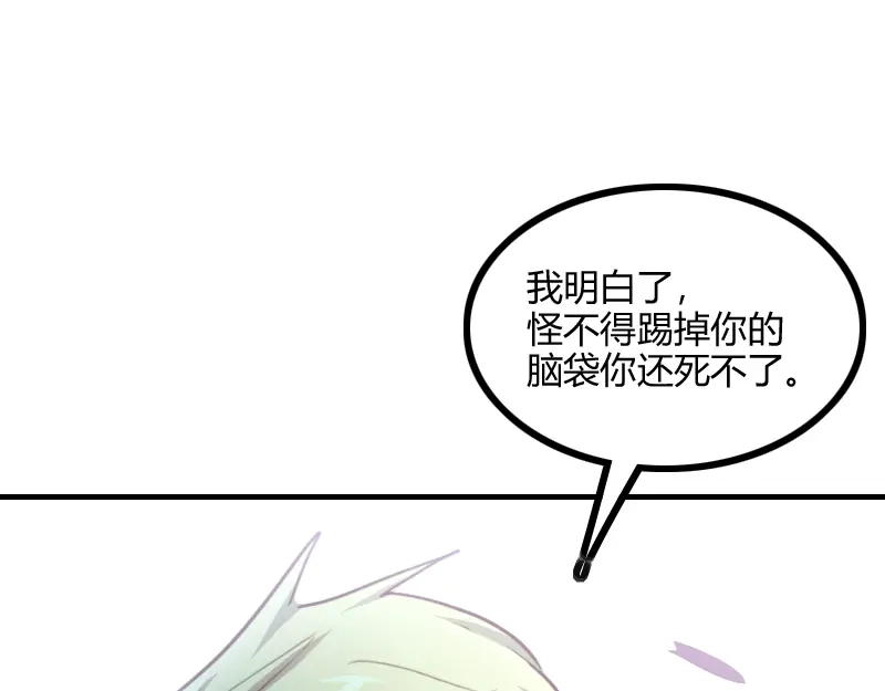 《我是异世界最强领主》第64话 要害 第39页