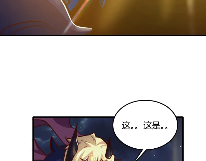 《我是异世界最强领主》第64话 要害 第107页