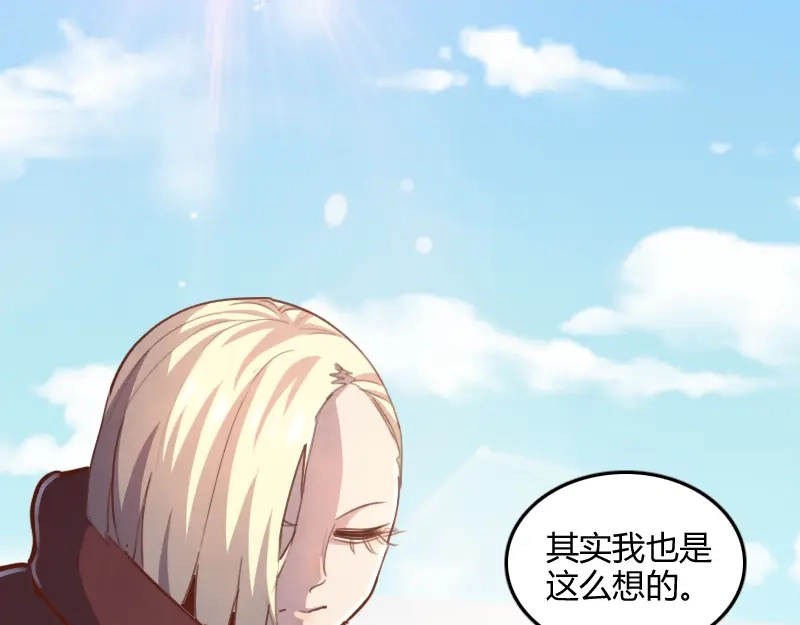 《我是异世界最强领主》第65话 龙晶 第86页