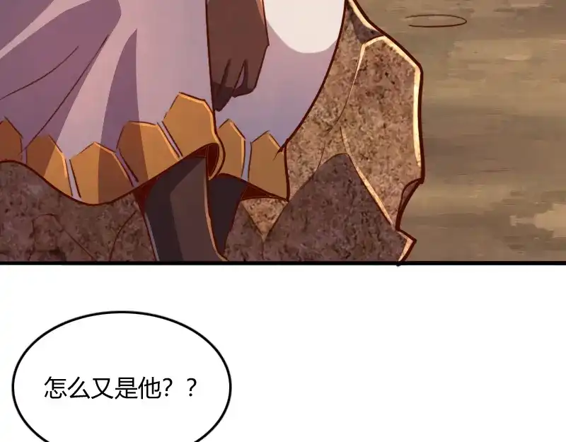 《我是异世界最强领主》第65话 龙晶 第88页