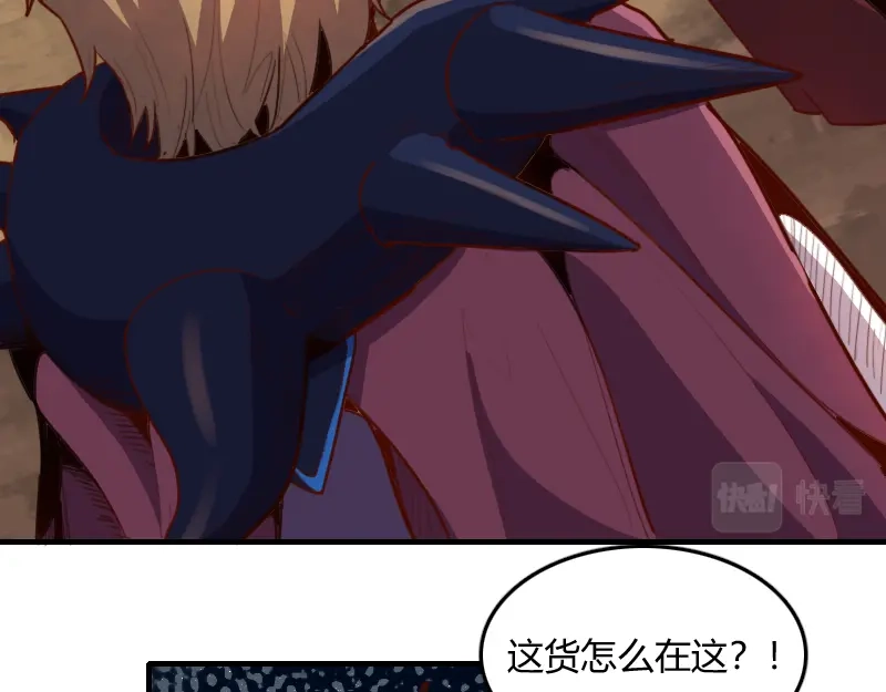 《我是异世界最强领主》第65话 龙晶 第42页