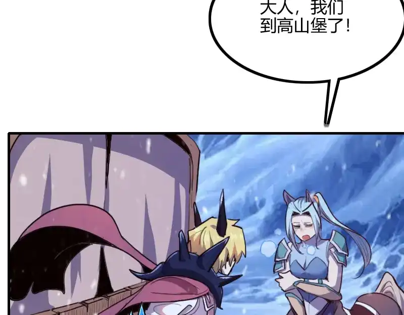 《我是异世界最强领主》第65话 龙晶 第116页