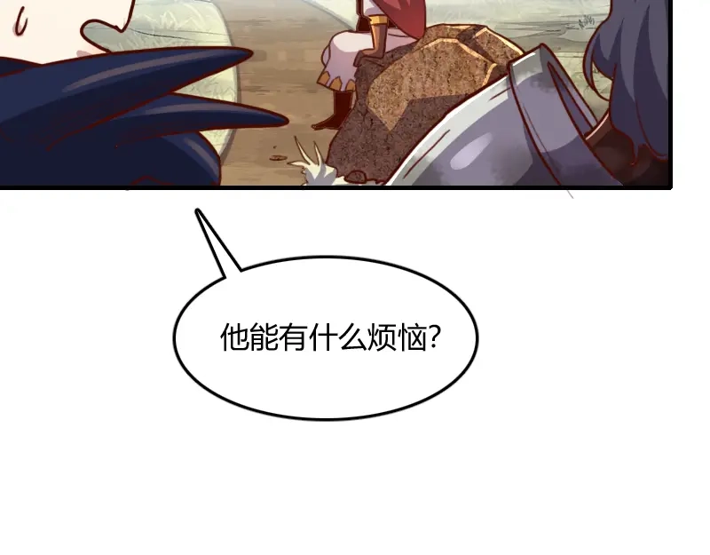 《我是异世界最强领主》第65话 龙晶 第90页