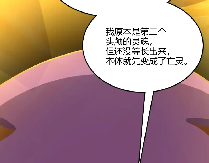 《我是异世界最强领主》第65话 龙晶 第17页