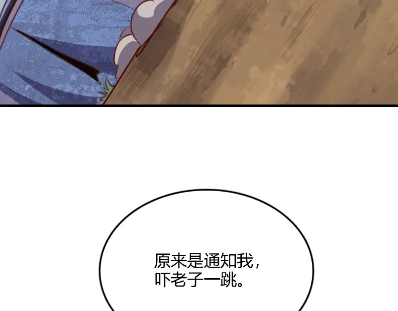 《我是异世界最强领主》第65话 龙晶 第49页