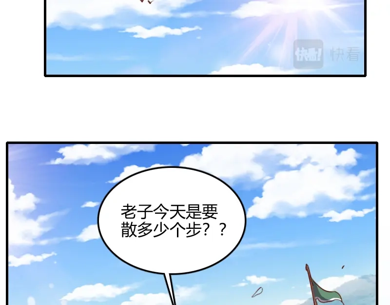 《我是异世界最强领主》第65话 龙晶 第82页