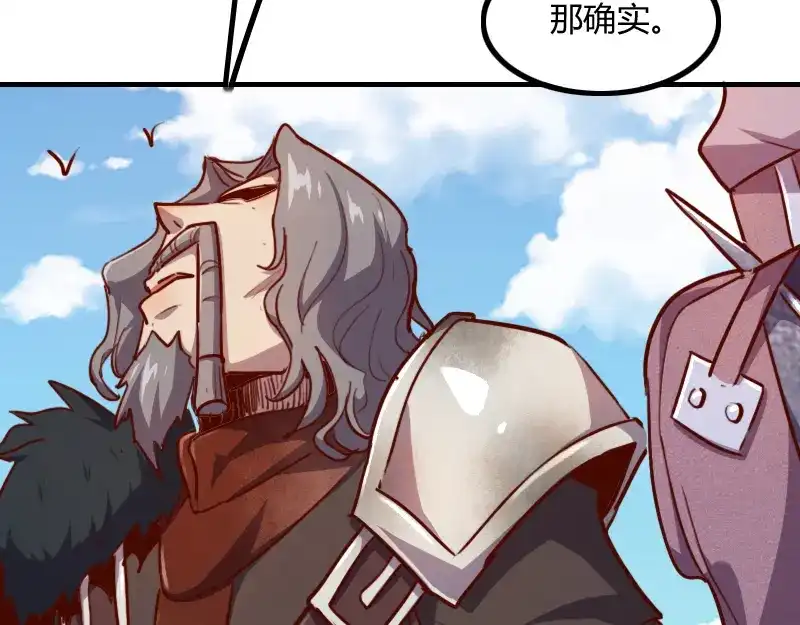 《我是异世界最强领主》第65话 龙晶 第108页