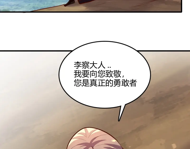《我是异世界最强领主》第65话 龙晶 第40页