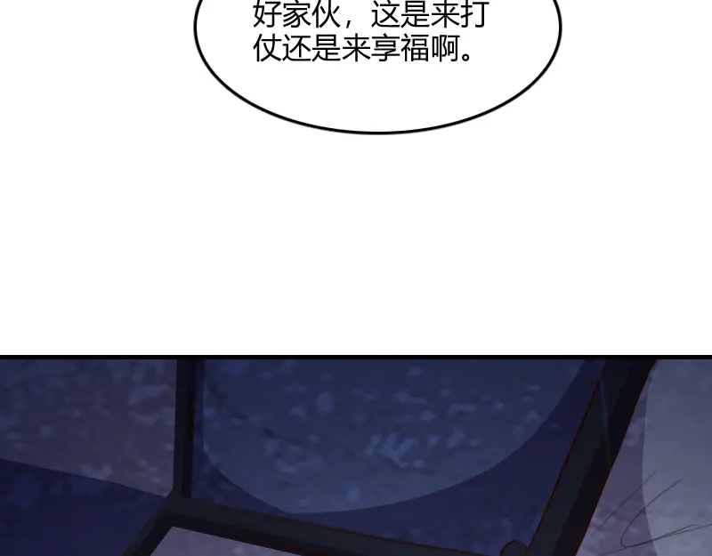 《我是异世界最强领主》第65话 龙晶 第55页