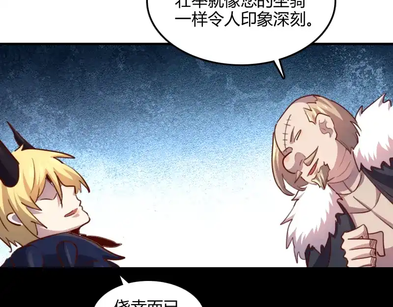 《我是异世界最强领主》第65话 龙晶 第61页