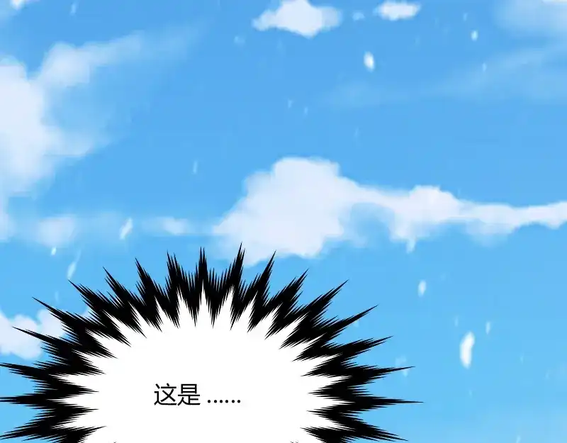《我是异世界最强领主》第65话 龙晶 第122页