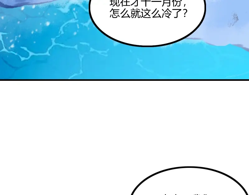 《我是异世界最强领主》第65话 龙晶 第115页