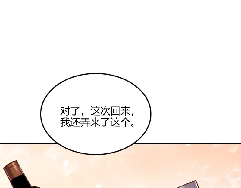 《我是异世界最强领主》第66话 魔法亡灵书 第24页