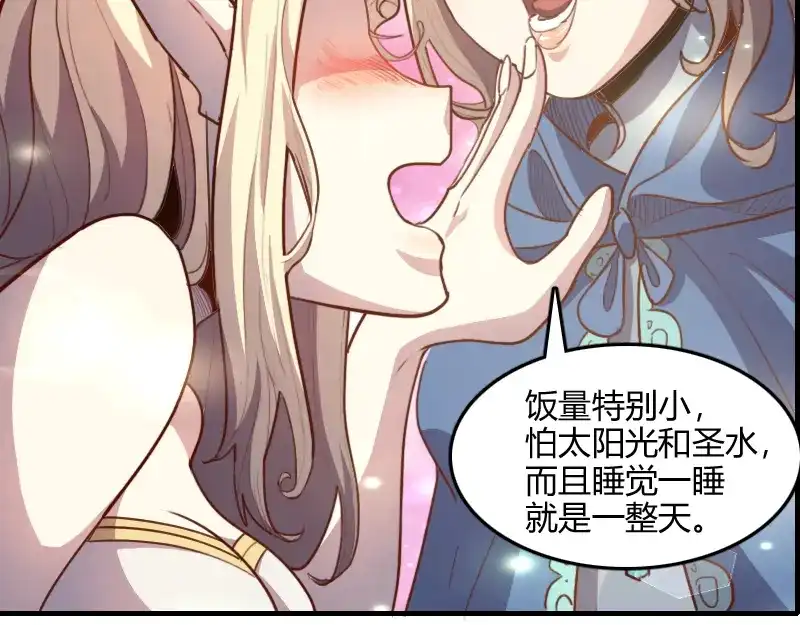 《我是异世界最强领主》第66话 魔法亡灵书 第75页
