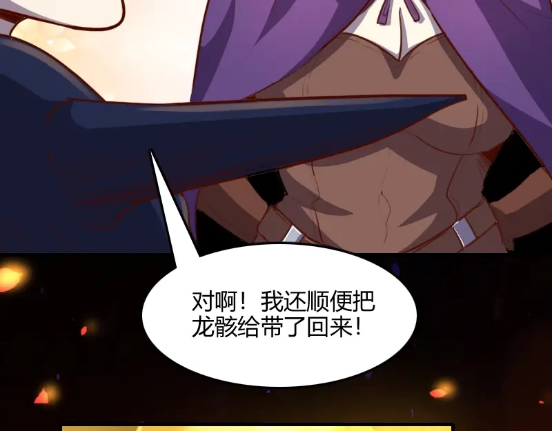《我是异世界最强领主》第66话 魔法亡灵书 第35页