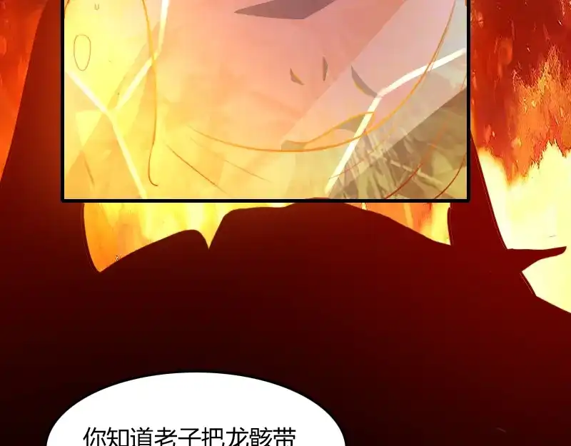 《我是异世界最强领主》第66话 魔法亡灵书 第37页
