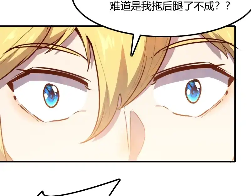 《我是异世界最强领主》第66话 魔法亡灵书 第10页